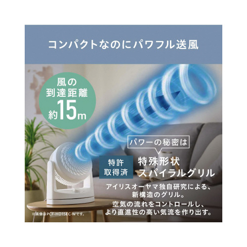 サーキュレーター　ホワイト