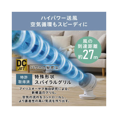 サーキュレーターアイ　ＤＣ　ＪＥＴ　１５ｃｍ