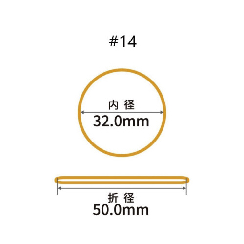 輪ゴム　オーバンド　＃１４　アメ色　５００ｇ袋