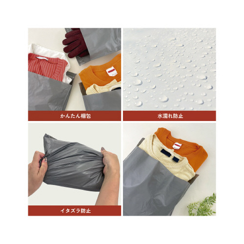 配送用ビニールバッグ　Ａ４サイズ対応　８枚入×１０