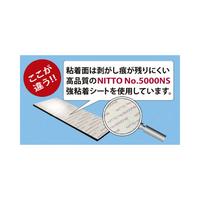 片面粘着付きマグネットシート　ノーカットＸ１０