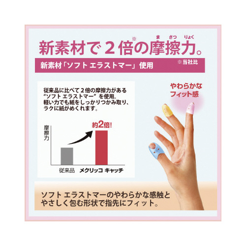 メクリッコキャッチＭ　オレンジ　２０個入ｘ２