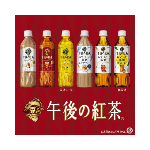 午後の紅茶　ストレートティー　２８０ｍｌ　２４本※