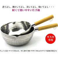 雪平鍋１８ｃｍ　２セット