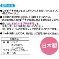 魚焼きグリル受け皿シート　１０枚入　３セット