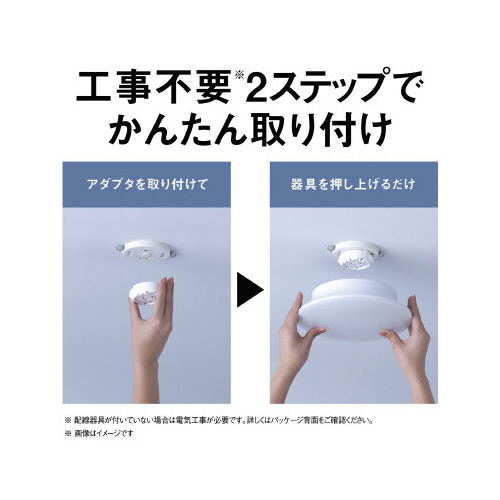 ＬＥＤシーリングライト　コンパクトシリーズ　８畳