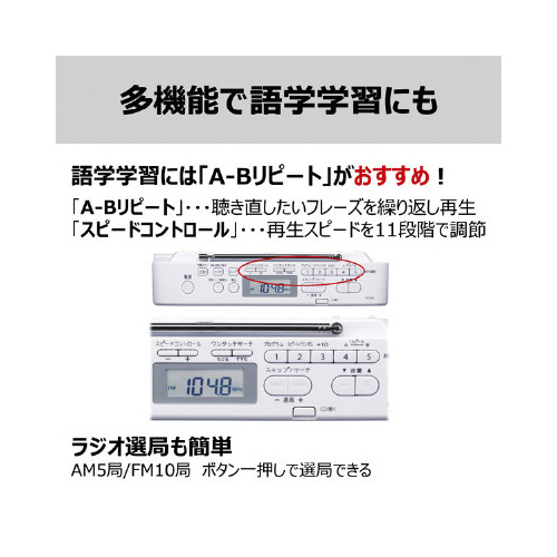 ＭＰ３再生可能ＣＤラジオ　ホワイト