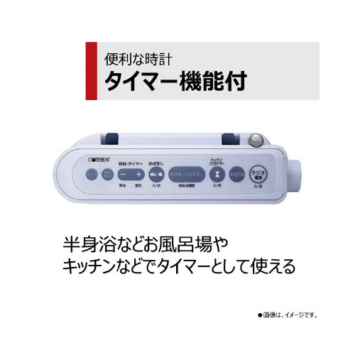 防水クロックラジオ　ホワイト