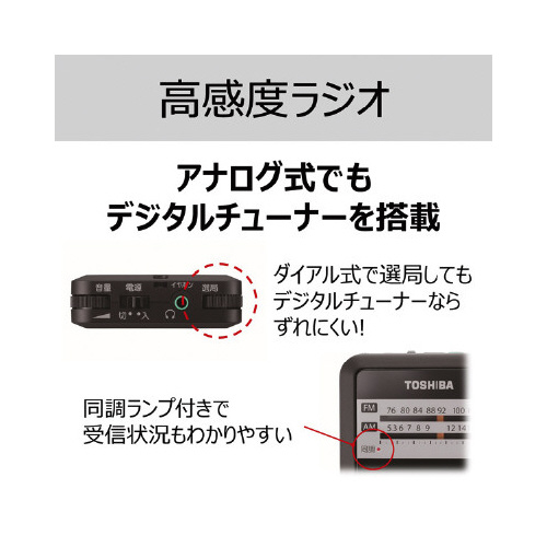 ＬＥＤライト付ポケットラジオ　ブラック