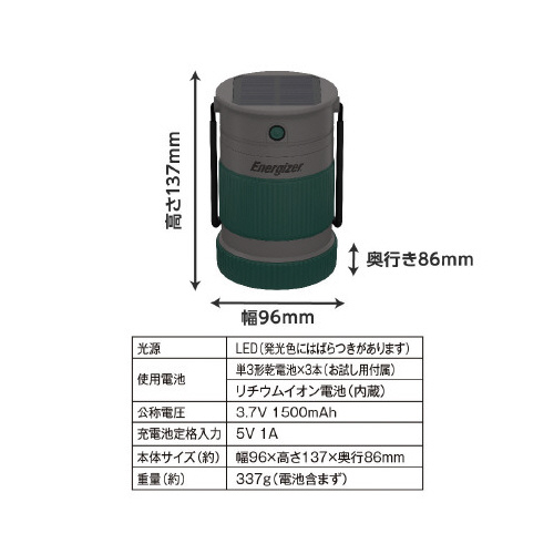 ソーラー充電式ランタン
