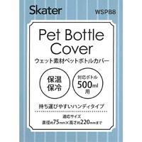 ペットボトルケース　スヌーピー　モノクロ　２セット
