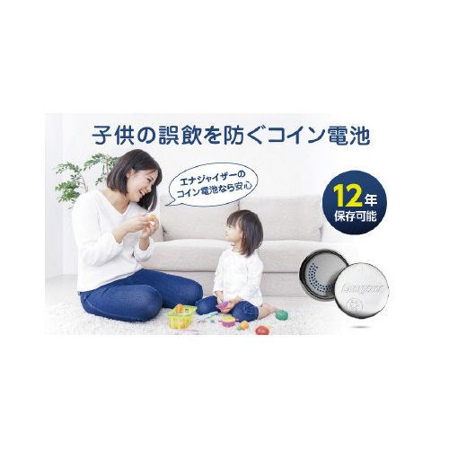 リチウムコイン電池　ＣＲ２０１６　２個パック