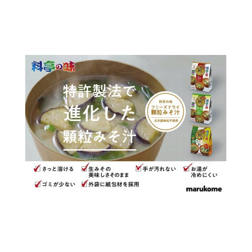 お徳用ＦＤ顆粒　料亭の味アソート１０食×３※