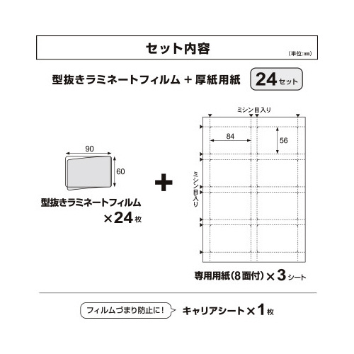 ラミＰＯＰ　カード６０×９０