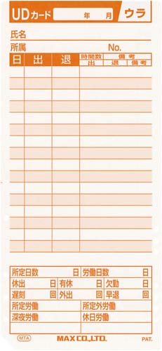 ＵＤシリーズ用タイムカード　１００枚×３箱