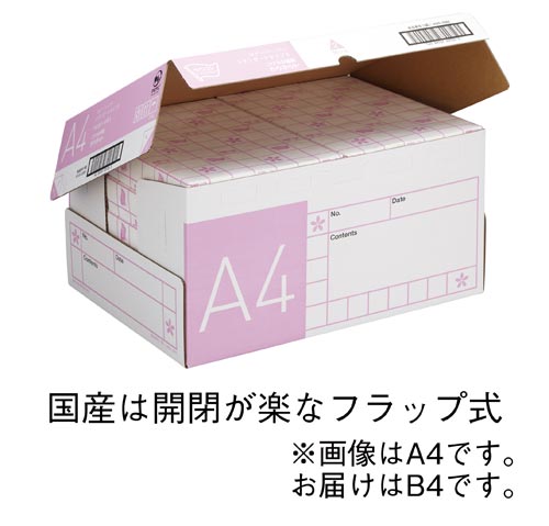 ＰＰＣ　タイプ２　Ｂ４　５００枚×５冊　５箱以上