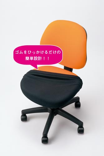 着せ替えオフィスチェアカバー　ブラック×４