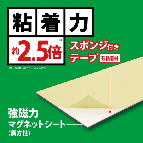 強粘着付マグネットシート２００×３００ｍ×１０