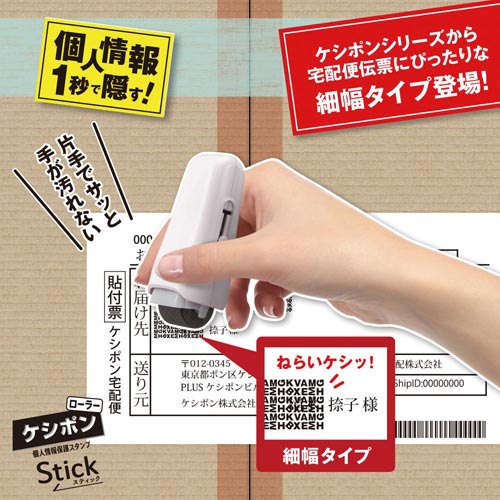 ローラーケシポンスティック　ホワイト　３個