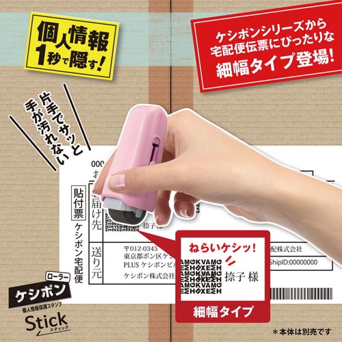 ローラーケシポンスティック　専用カートリッジ１０個