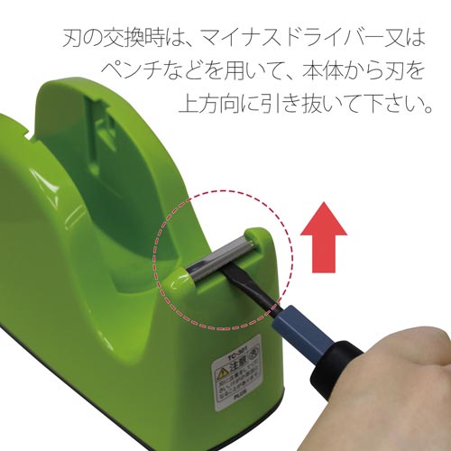 テープカッター替刃　１０１Ｅ、２０１、３０１用３個