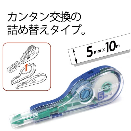 修正テープ　ホワイパーＶ　５ｍｍグリーン本体　５個