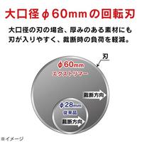 トリマー替刃　ミシン目