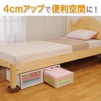 ベッドの高さをあげる足　４個入　ブラウン