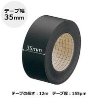 紙クロステープロールタイプ幅３５ｍｍ１２ｍ巻黒