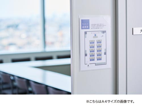 掲示らっくホルダーＡ４　マグネットタイプ　４００枚