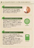 エコフレンド　スターターセット