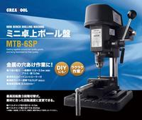 ミニ卓上ボール盤　３段変速　速度調整　バイス付