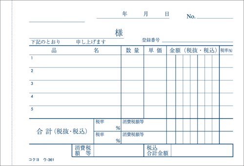 仕切書　Ｂ７ヨコ型５０組　ノーカーボン　３冊