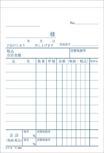 仕切書　Ｂ７タテ型５０組　ノーカーボン　５０冊