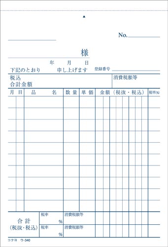 仕切書　Ａ６タテ５０組ノーカーボン　１０冊