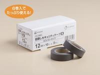 目隠しセキュリティテープ１２ｍｍ黒　エコノミー