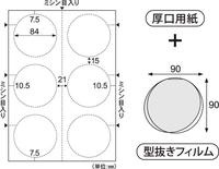 ＣＰリーフ　ラミＰＯＰ　丸