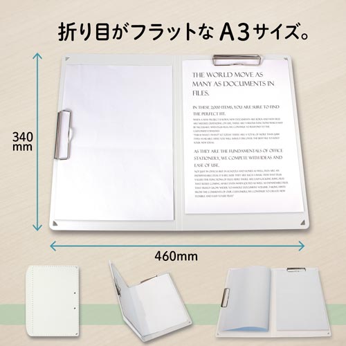 Ａ４サイズにおりたためるＡ３クリップボード白　３冊