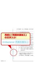 マルチプリンタ帳票　抗菌紙　Ａ４白紙６面　５０枚入