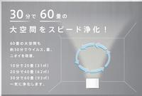 スイデン業務用ウィルス除菌脱臭機