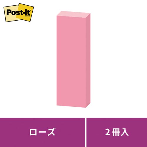 ポストイット　強粘着７５×２５　ネオン　ローズ２冊