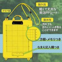 年組氏名スクールかんさつ学習ボード　イエロー