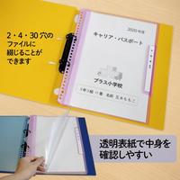 年組氏名リフィール式クリアーＦＡ４Ｓ縦入れパープル