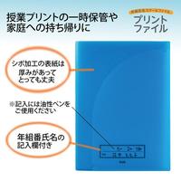 年組氏名スクールプリントファイル　Ａ４　ネイビー