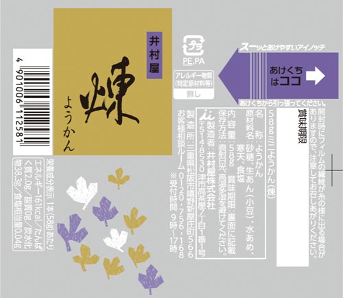 ミニようかん　煉　１０本×３※