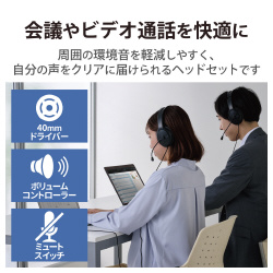 ヘッドホン　有線　ＵＳＢ接続　大型オーバーヘッド