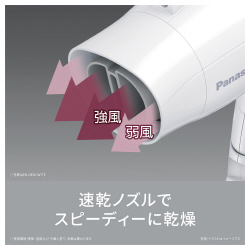 ヘアードライヤー　イオニティ