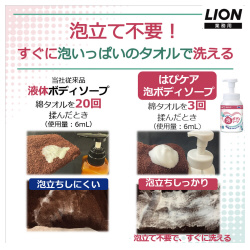 介護　はぴケア　泡ボディーソープ本体　５００ｍｌ