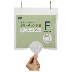 吊り下げて使えるポリエチレン手袋Ｆ１００枚