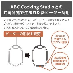 ハンドミキサー　泡立て器　自立式